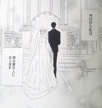 True Love 漫画 ネタバレ 最高のキャラクターイラスト