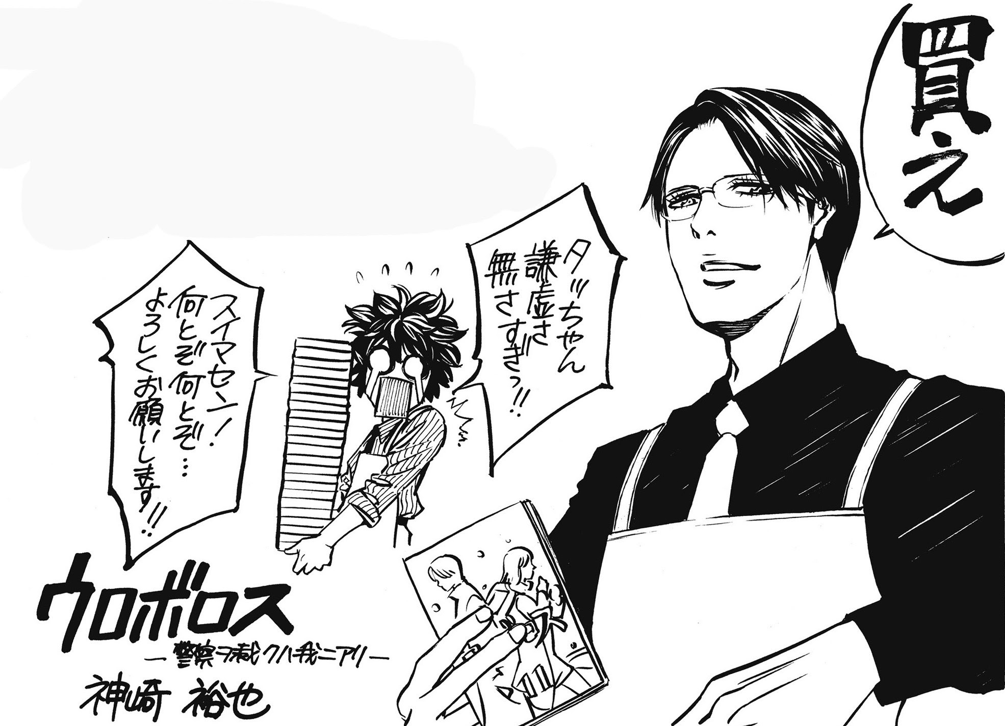 bestpicttqld 無料ダウンロード ウロボロス 漫画 ドラマ ウロボロス 漫画 ドラマ 結末