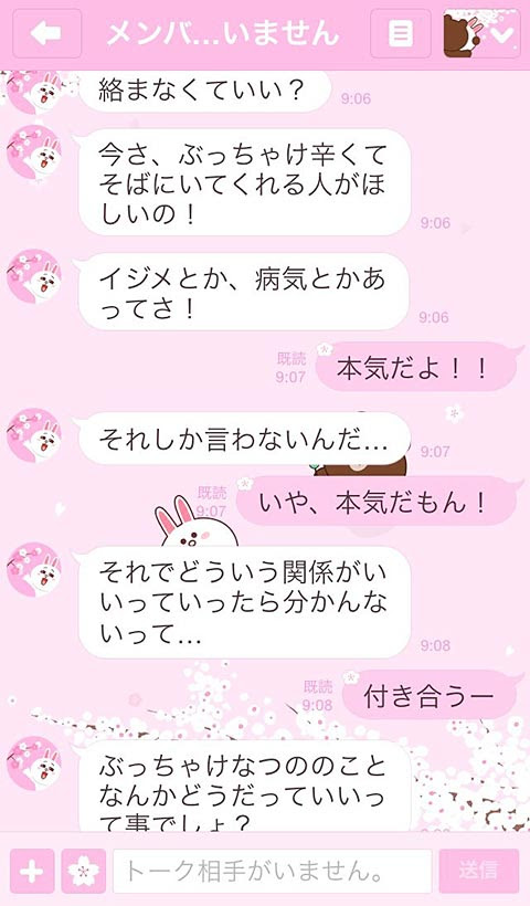 イメージカタログ ロイヤリティフリー タイム ライン 彼氏 彼女