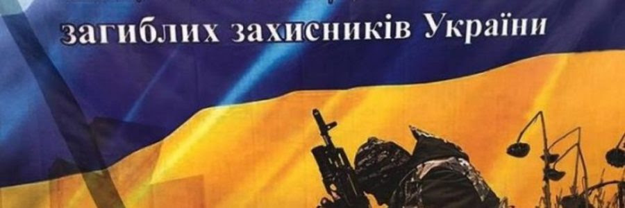 Кабінет міністрів україни розпорядженням від 9 червня 2021 року. Den Pam Yati Zahisnikiv Ukrayini Zosh 18
