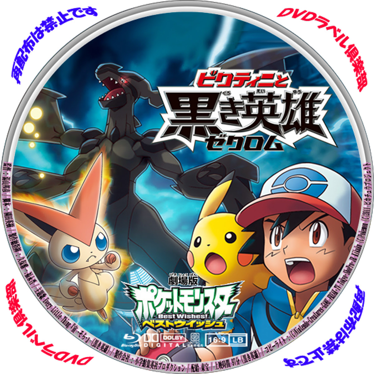 クール ポケモン ブルーレイ 検索画像の壁紙