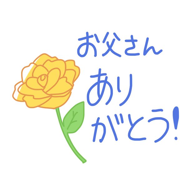 上フリー ありがとう 文字 イラスト すべてのイラスト画像