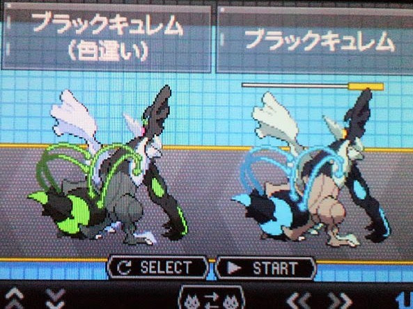 ロイヤリティフリーポケモン Bw2 キュレム 色 違い ディズニー画像のすべて