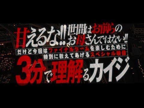 Freemuryo3hrxpv 画像 スマホ 壁紙 カイジ 名言 壁紙
