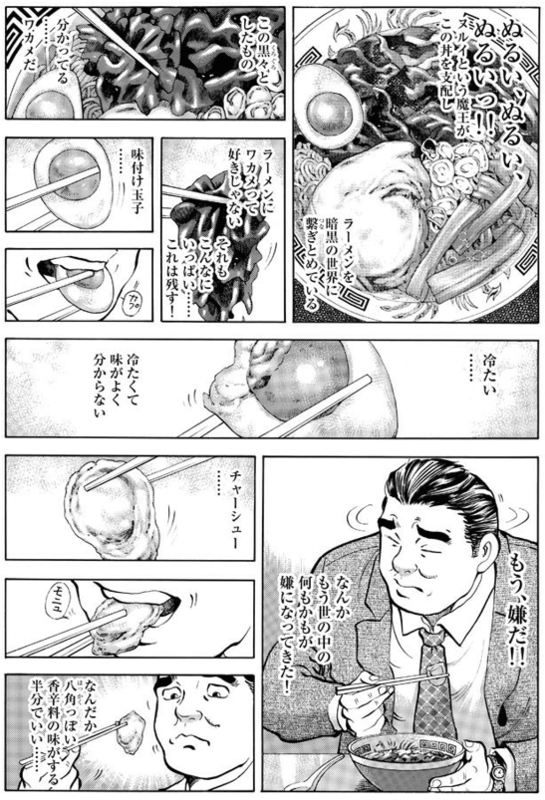 ここからダウンロード 食べ物 漫画 無料 500 トップ画像のレシピ