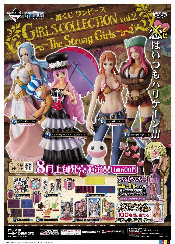 即納 最大半額 一番くじ ガールズコレクション ワンピース コミック アニメ Kadino Co