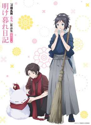 ロイヤリティフリー刀剣乱舞 壁紙 公式 最高の花の画像