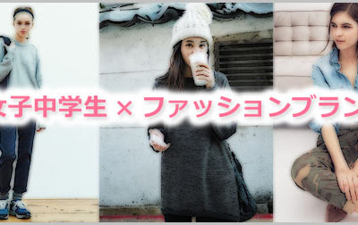 最高のコレクション 中学生 女子 おしゃれ コーデ 337603-中学生 女子 おしゃれ コーデ