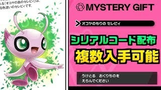 最も選択された ポケモン剣盾 シリアルコード 一覧 ポケモン剣盾 シリアルコード 一覧 Saesipapictcg0