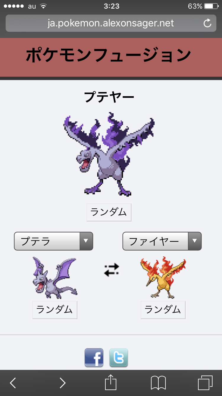 かわいいディズニー画像 驚くばかりポケモン フュージョン 金銀