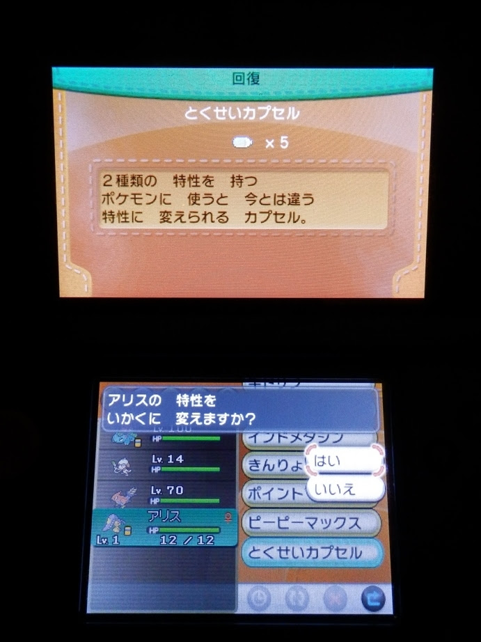 年のベスト ポケモン 特性 カプセル 100 で最高の画像