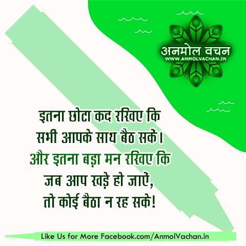 Respect Quote In Hindi