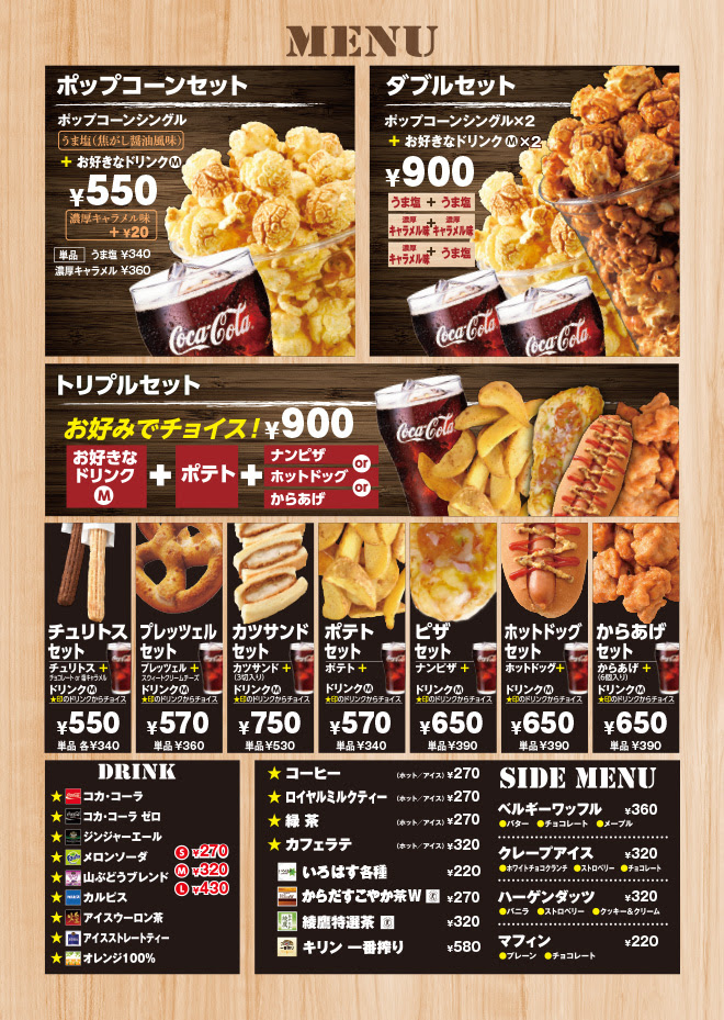 Tohoシネマズ 日本橋 フードメニュー