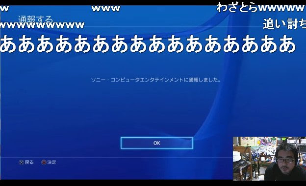 すべてのカタログ すごい Ps4 フレンド 削除 ブロック