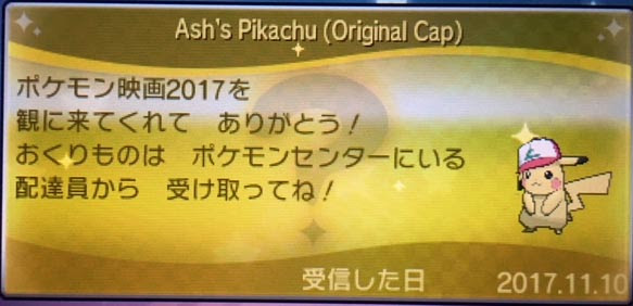 最高 ポケモン Xyz シリアル コード 無料ダウンロード画像