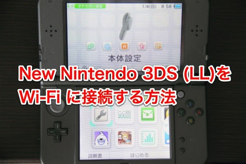 トップイメージカタログ 有名な 3ds インターネット 繋がらない