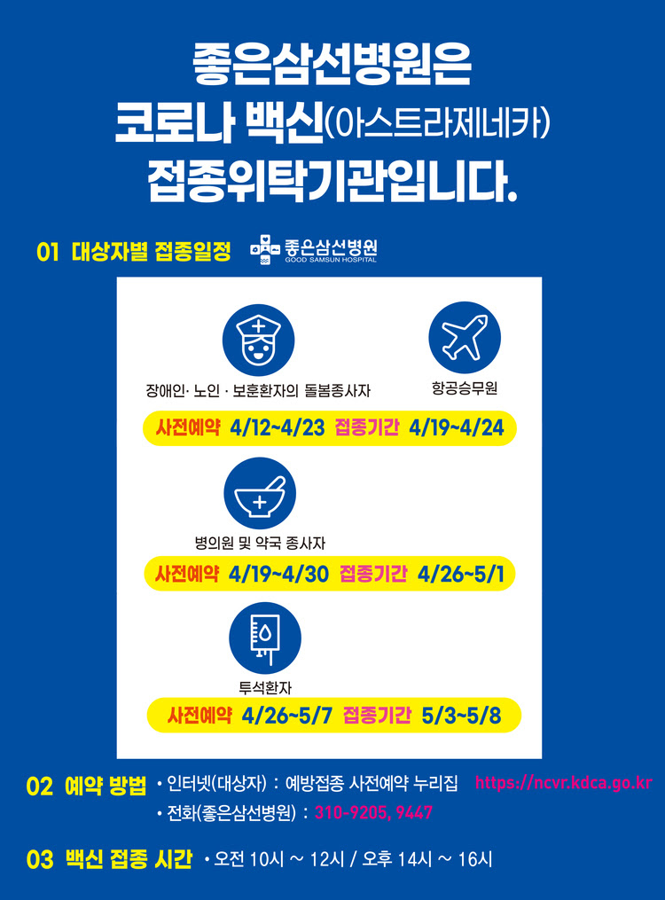 Maybe you would like to learn more about one of these? ì¢‹ì€ì‚¼ì„ ë³'ì› ê³µì§€ í–‰ì‚¬ì•ˆë‚´