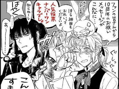 D gray man 25 巻 340359