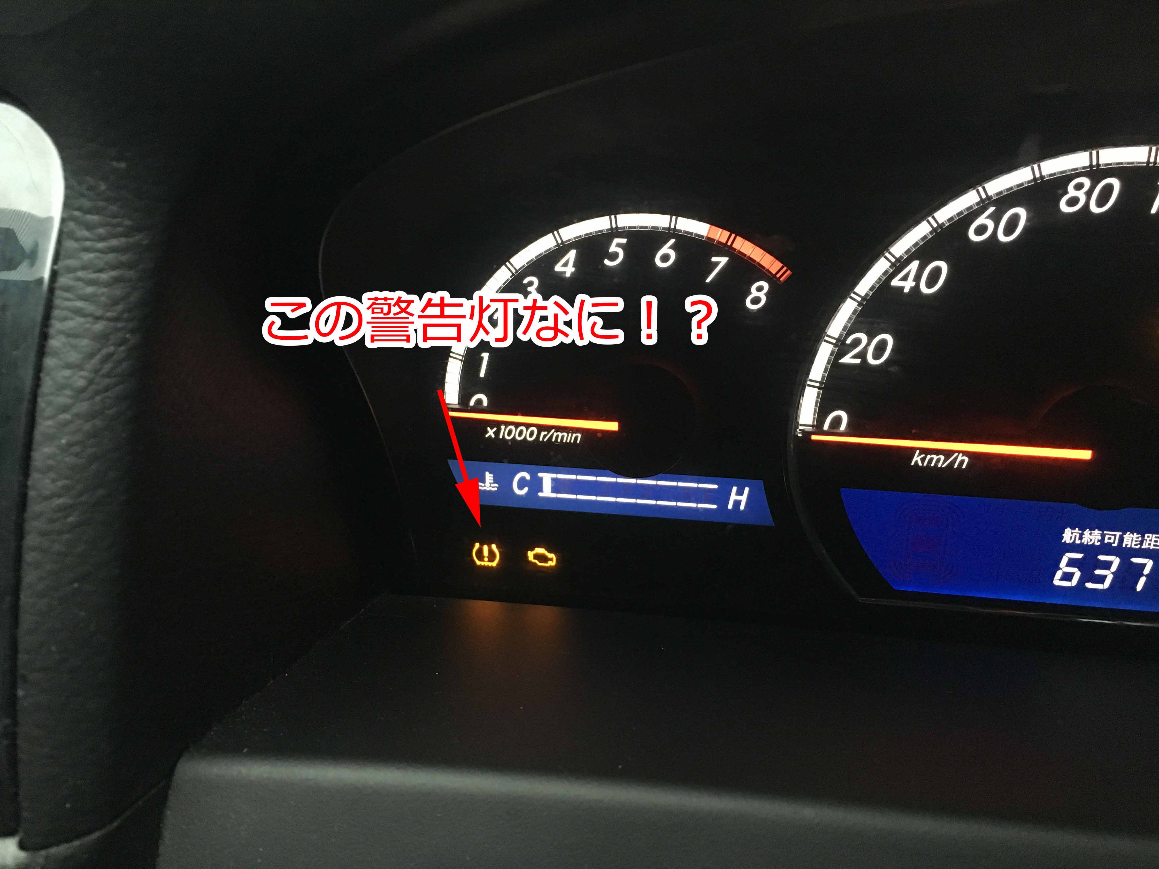 車 メーター ランプ 消えない Kuruma