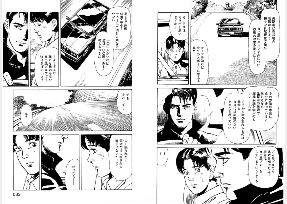 ロイヤリティフリー グランド スラム 野球 漫画 トップ新しい画像