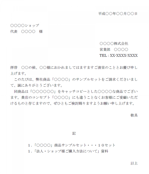 英語 お礼 資料送付
