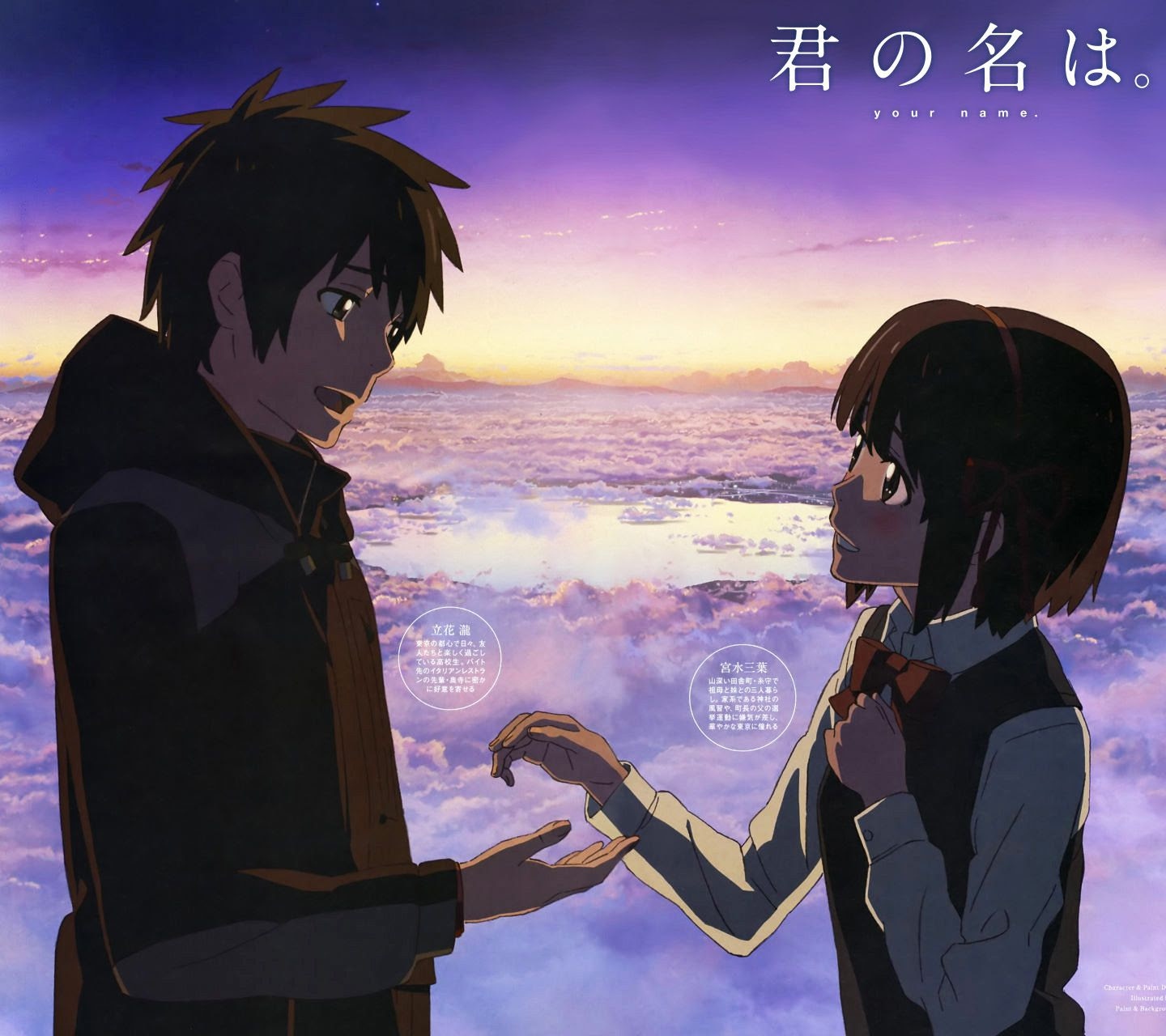 ぜいたく壁紙 君の名は画像 最高の花の画像