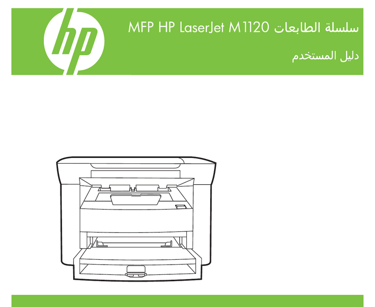 1300تحميل تعريف طباعة Hp 1300 Laserjet / ويندوز1.8 ، ويندوز 8 ، ويندوز 7 ، ويندوز xp ، ويندوز ...