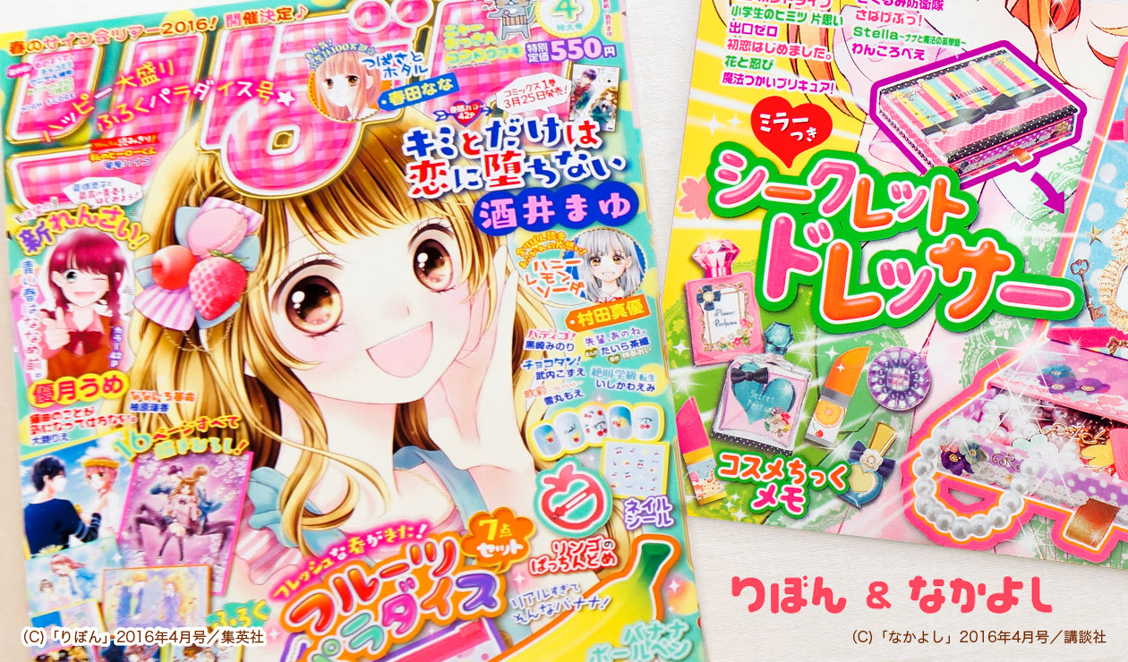少女 漫画 おすすめ 16 世界漫画の物語