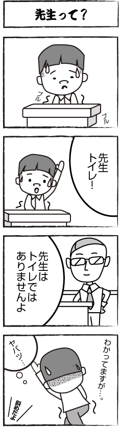 ベスト4 コマ 漫画 子供 向け かわいい子供たちの画像