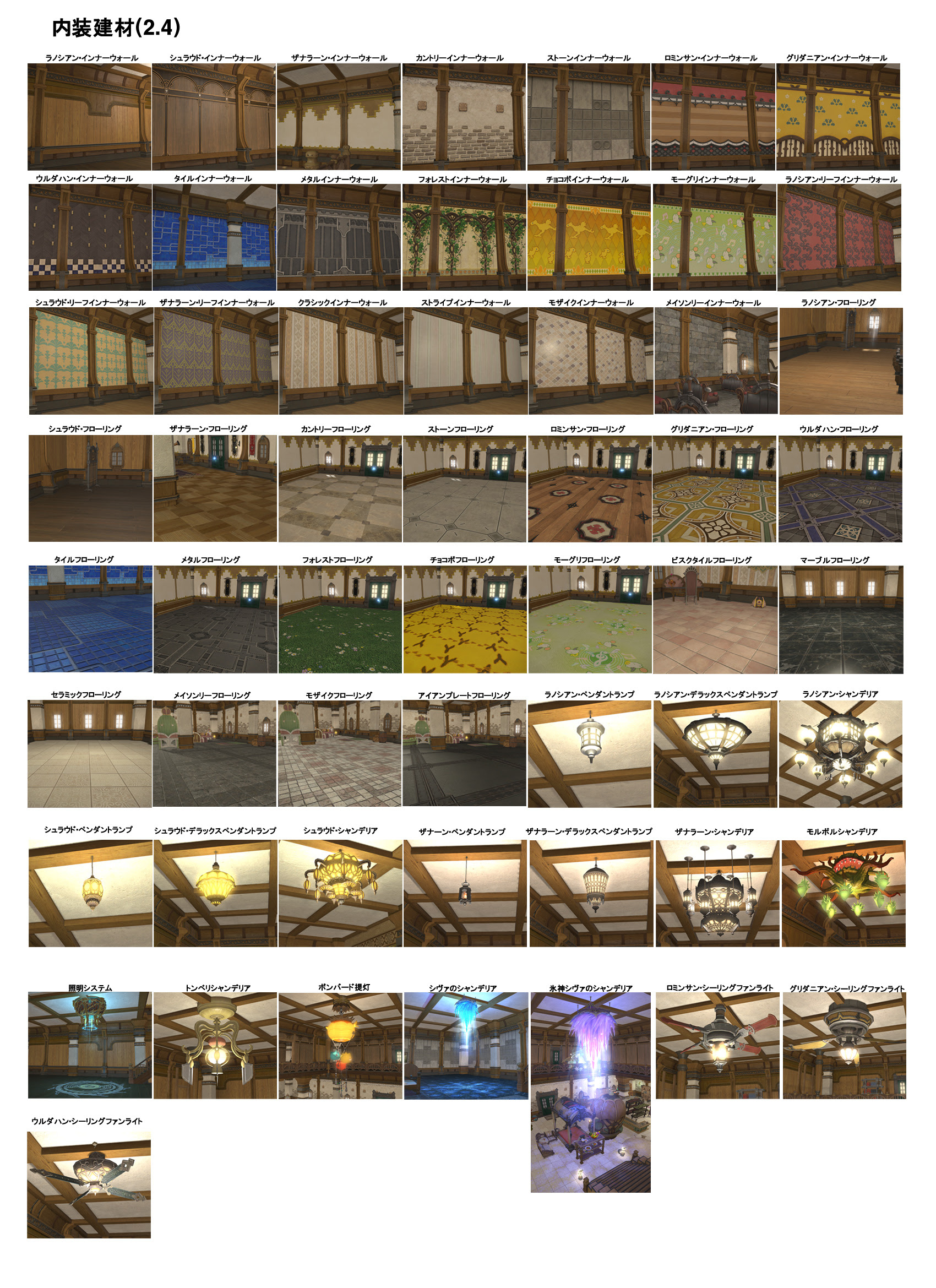 最も選択された Ff14 ハウジング 壁紙 白 美しい芸術