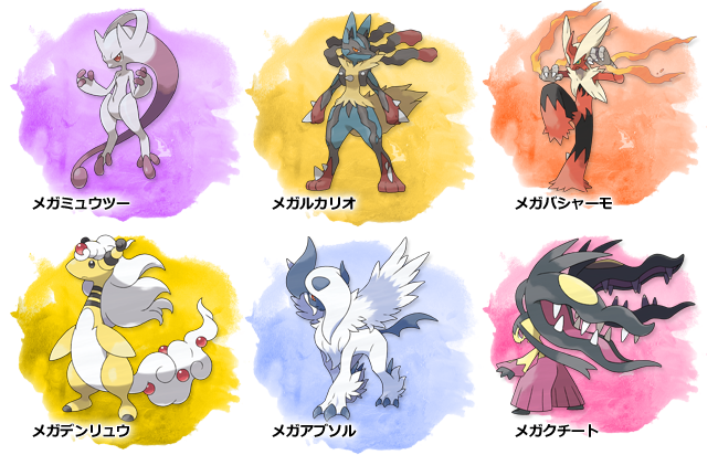 メガ 進化 ポケモン 一覧 世界漫画の物語