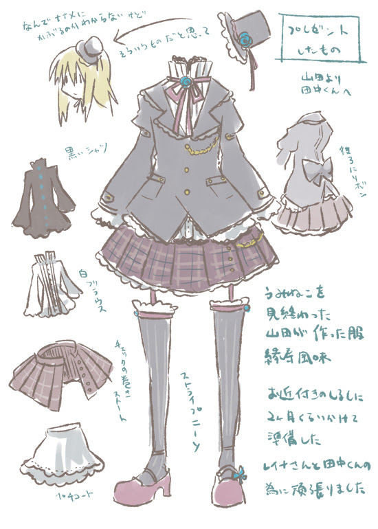 無料イラスト画像 ベストかわいい 可愛い 洋服 イラスト