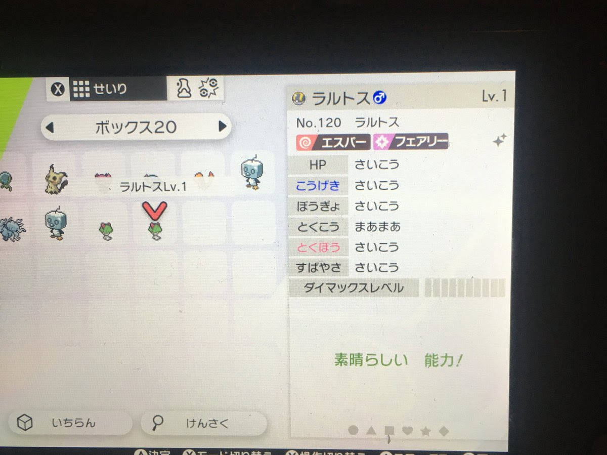 Oras サーチレベル イメージポケモンコレクション