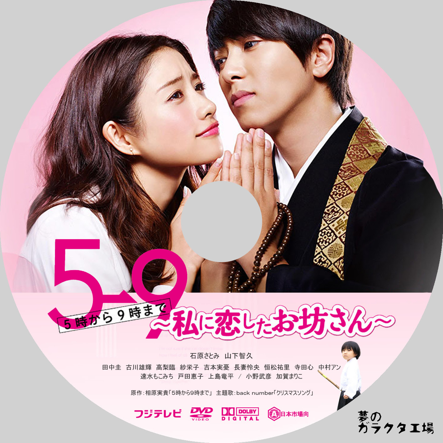 5時から9時 無料視聴 5時から9時 無料視聴