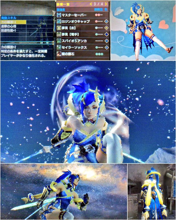 Mhx 装備 画像 女 3353 Saikonomuryoour
