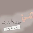 عن الاب تويتر - كلام جميل عن الام والاب تويتر : يُمكنك البحث عن أي مناسبات إسلامية قادمة.