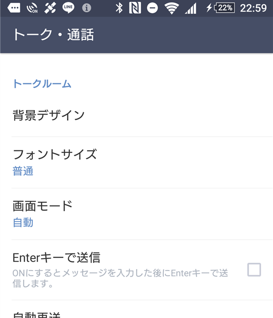 Line 名前 鍵マーク 意味