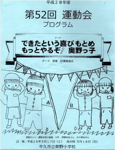 Bestpixtajpffj8 25 しおり 運動会 表紙 イラスト