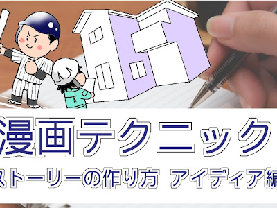 √100以上 漫画 ストーリー 作り方 読み切り 251393-漫画 ストーリー 作り方 読み切り