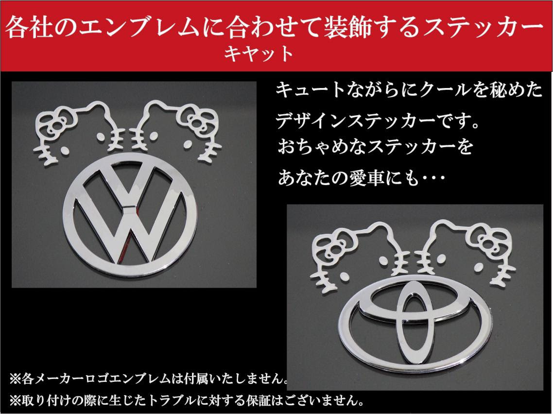 車 エンブレム ステッカー 猫 Kuruma