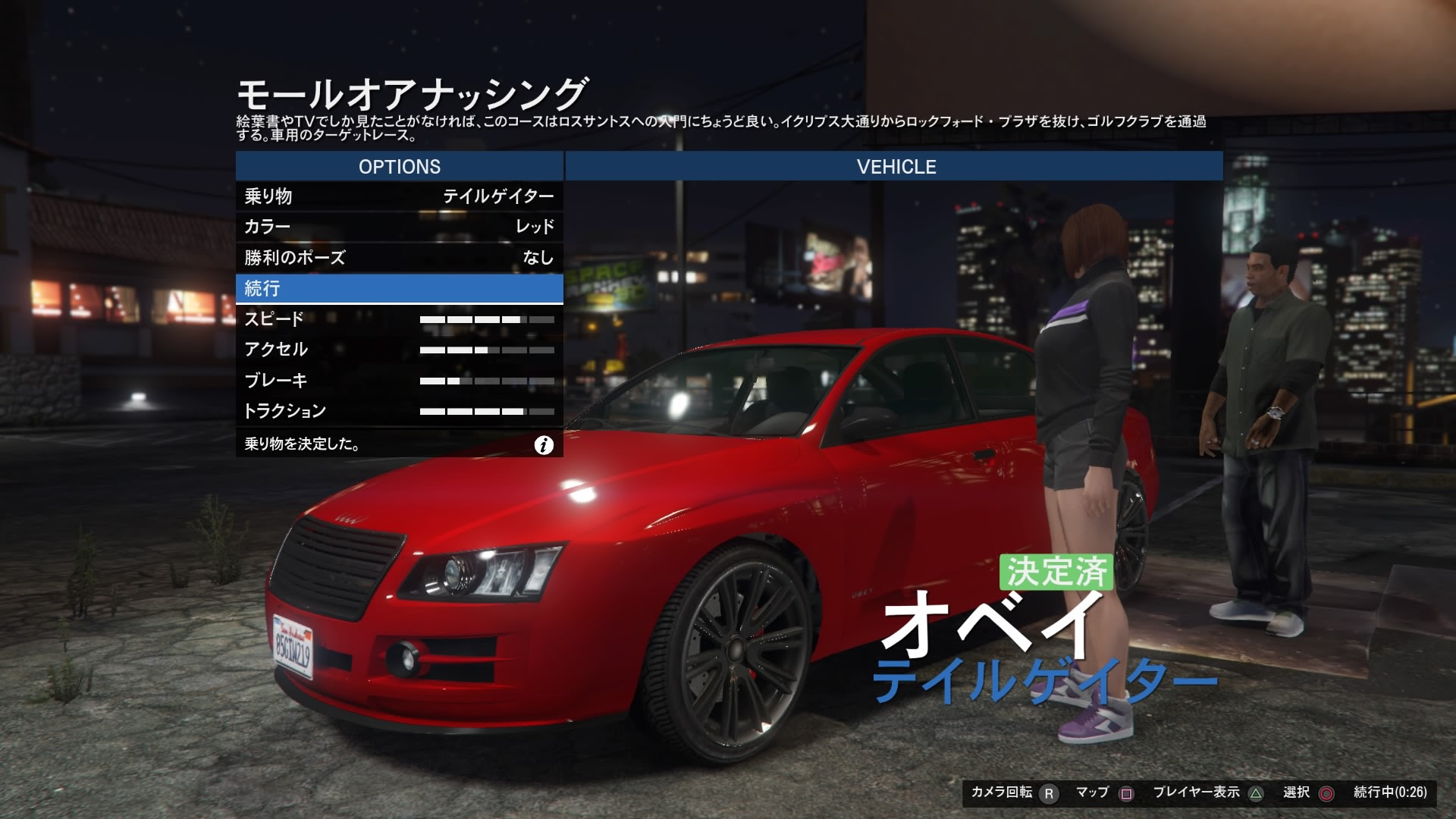 75 グラセフ5 アップデート 方法
