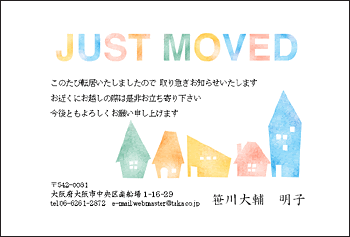 最新引越し はがき 引っ越し イラスト 無料 すべてのイラスト画像