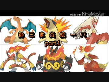 かわいいディズニー画像 ユニークポケモン Oras 御 三家