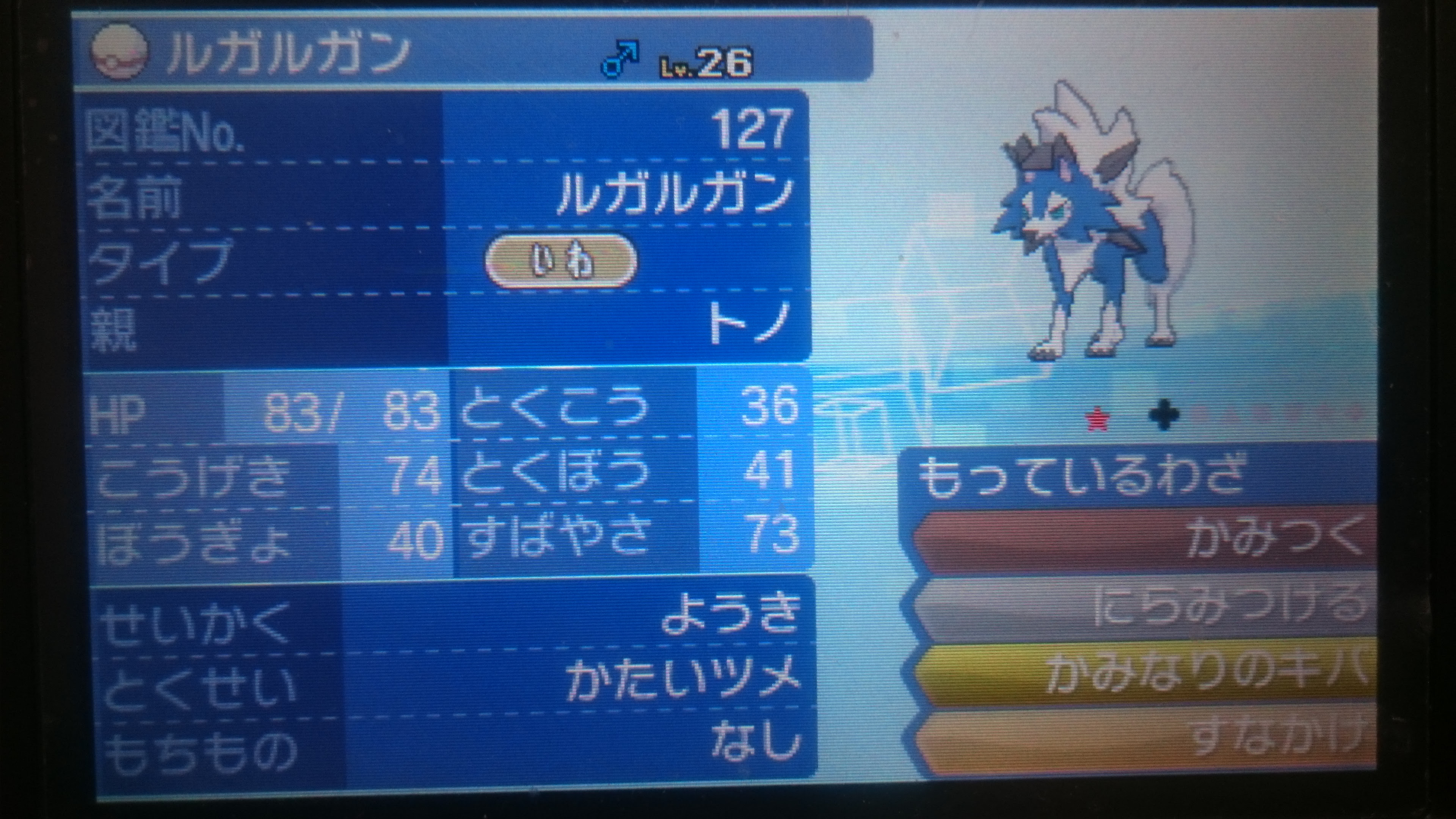 上 黄昏ルガルガン 色違い 5030 黄昏ルガルガン 色違い オシャボ Pict4u1ykq