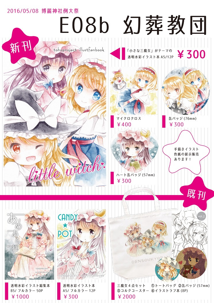 ユニーク水彩 イラスト 本 ディズニー帝国