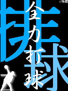 Jozpictsidikr コンプリート 待ち受け バレーボール 名言 壁紙 待ち受け バレーボール 名言 壁紙