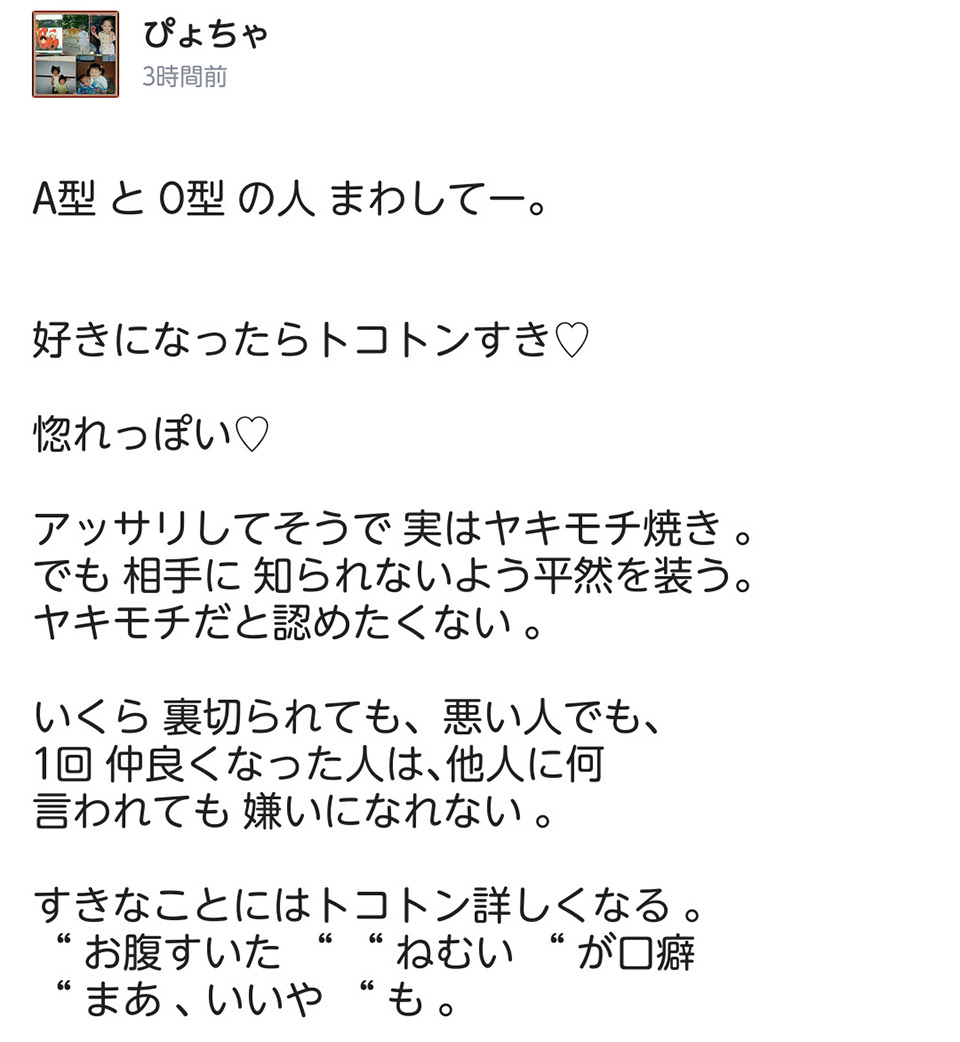 100 Line タイムライン バトン 人気のある画像を投稿する