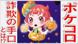 100 Epic Best ポケコロ 可愛い 顔 最高のアニメギャラリー