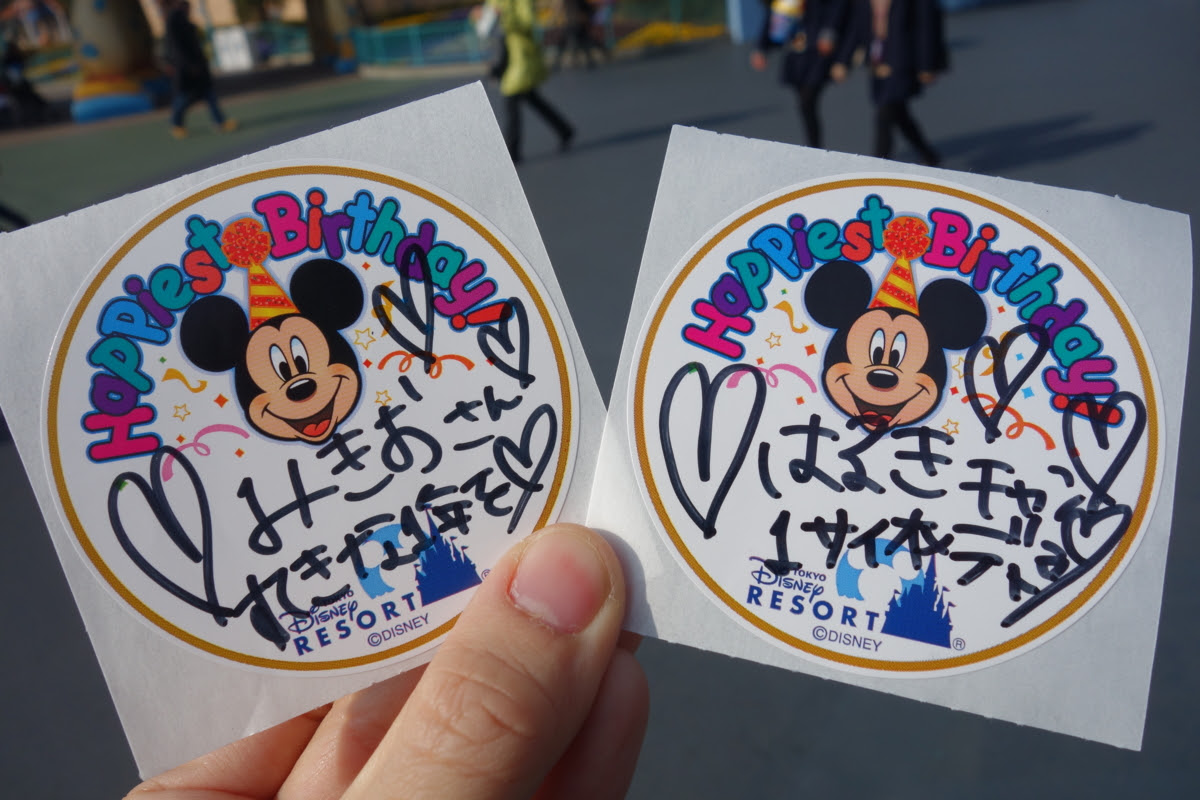 50歳以上 ディズニー キャラクター 誕生 日 一覧 ここから印刷してダウンロード