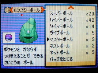 100 ポケモン エメラルド マスターボール 100 で最高の画像